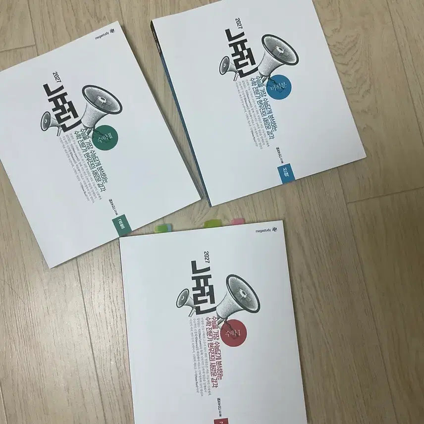 [BUNJANG] Hyun Woo-jin 2027 Neuron / 현우진 2027 뉴런 (그냥 다른 곳보다 제일 싸게 드릴테니 여기서 사주세요)