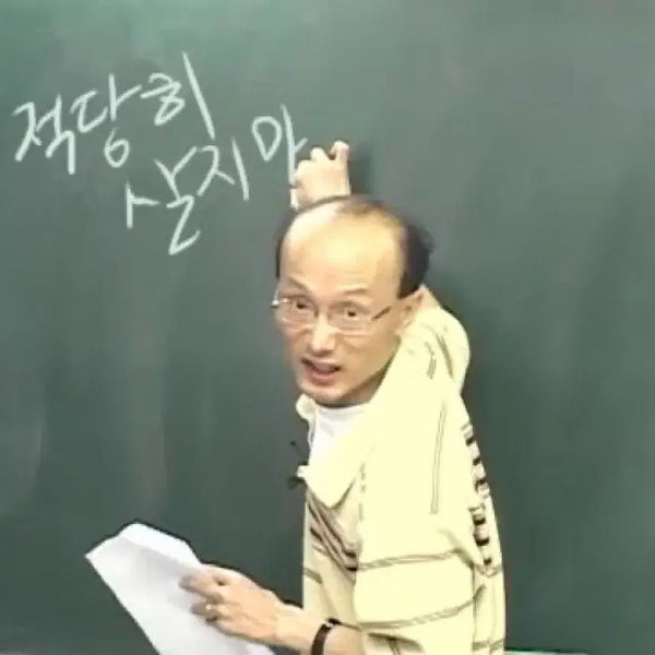 [BUNJANG] Eunyang Kang EBS Suneung Wanseong / 강은양 리비에스 수능완성