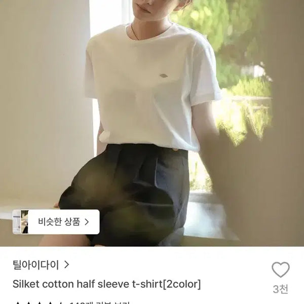 [BUNJANG] Tiladiai Logo T-shirt (New) / 틸아이다이 로고 티셔츠 (새상품)