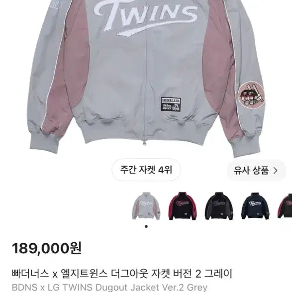 [BUNJANG] LG Twins BadNERS Duck Down Jacket (L) / LG트윈스 엘지트윈스 빠더너스 덕다운 자켓