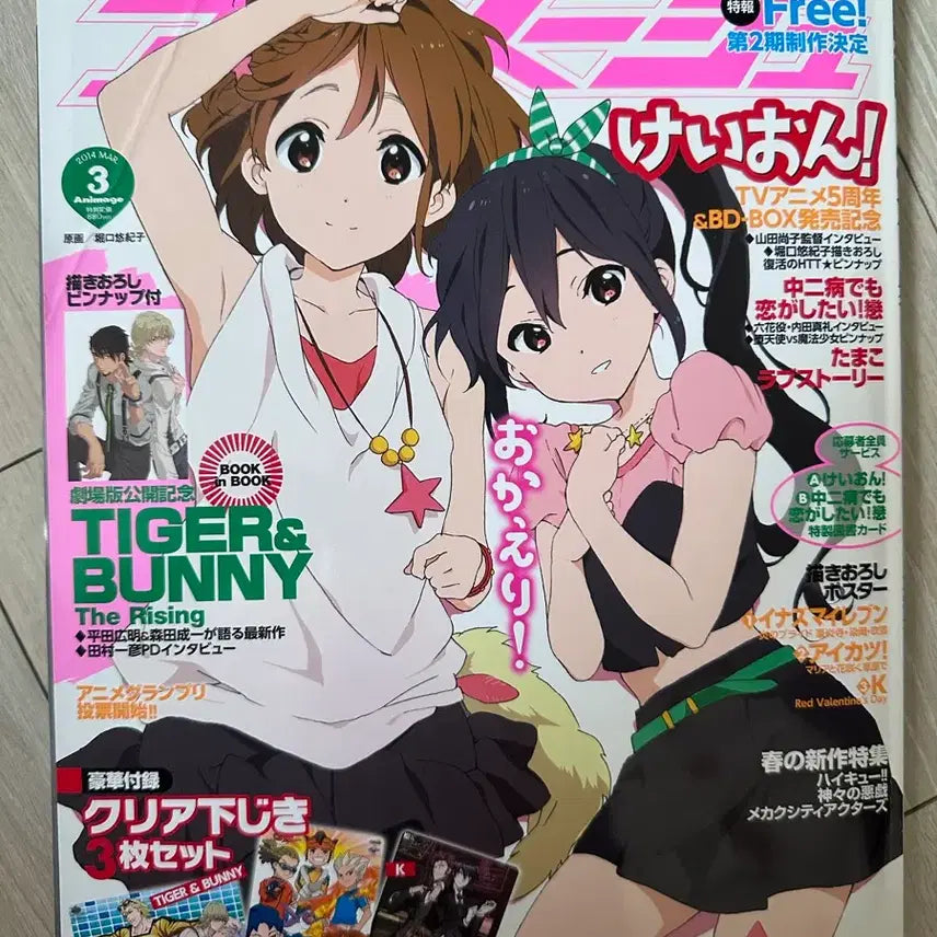 [BUNJANG] Animage March 2014 Issue K-ON! Magazine / 애니메이지 2014년 3월호 케이온 잡지