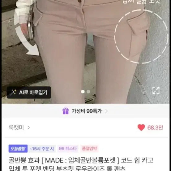[BUNJANG] Lookcatme Low-Rise Bootcut Long Pants / 룩캣미 카고 부츠컷 로우라이즈 롱 팬츠