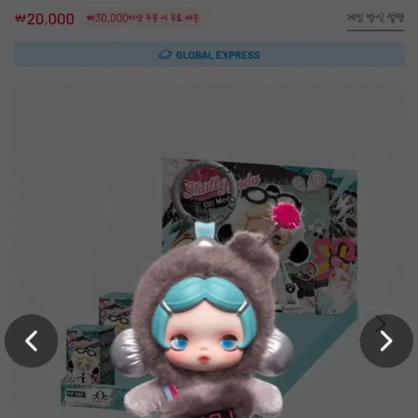 [BUNJANG] Pop Mart Skullpanda Off Series Blind Box / 팝마트  스컬판다 Off