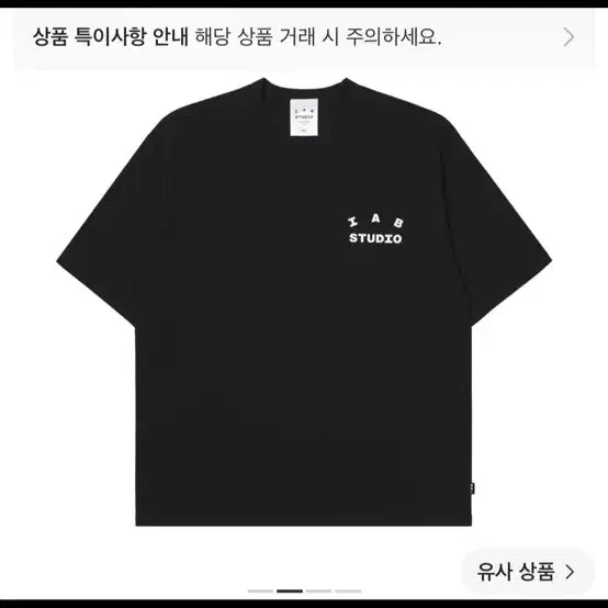 [BUNJANG] IAB STUDIO T-Shirt Black XL / (XL)IAB STUDIO 반팔 티셔츠 블랙
