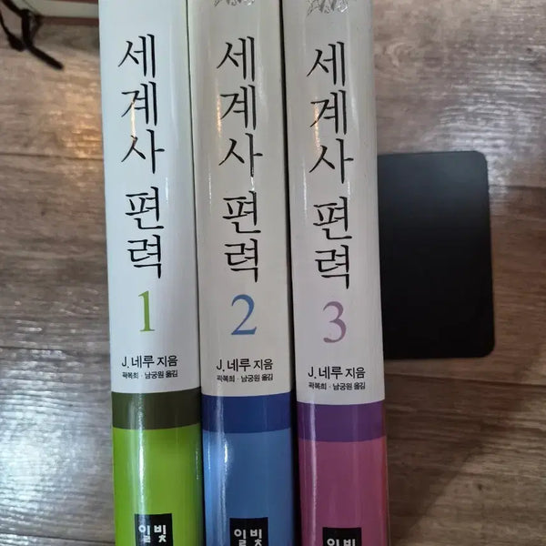 [BUNJANG] J. Nehru World History Vol. 1-3 Set / J. 네루 세계사 편력 1-3권 세트