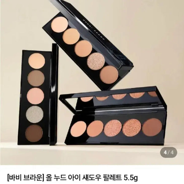 [BUNJANG] Bobbi Brown 5-Color Eyeshadow Palette - Opal Nude / 바비브라운 아이섀도우5구 팔레트