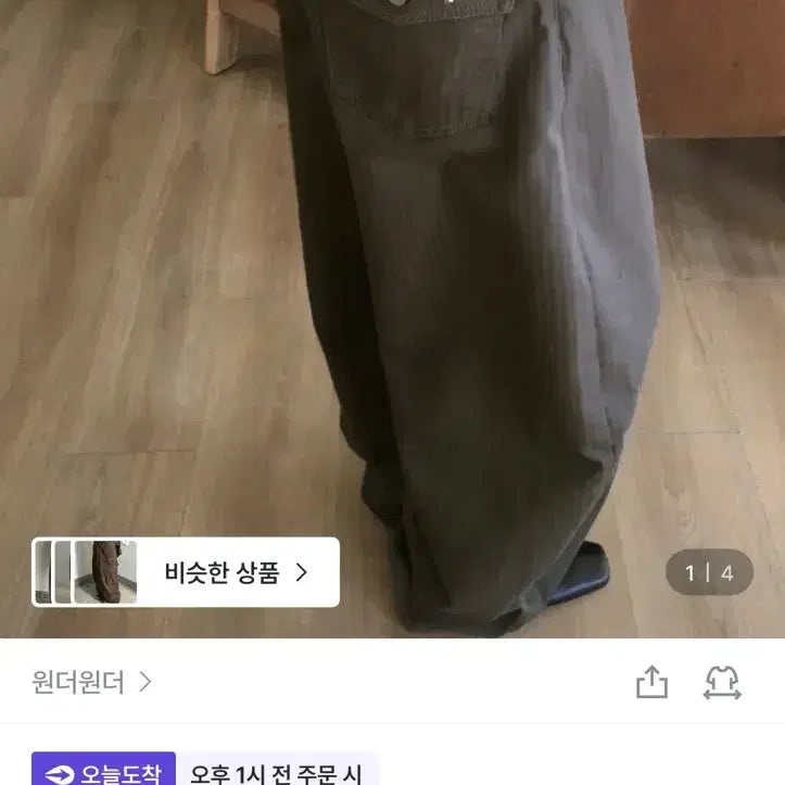 [BUNJANG] Wonder Wonder Backpoint Fitz Studs Back Pocket Striped Cotton Wide Pants / 원더원더 백포인트 핏츠 스터드 백포켓 줄지 코튼 와이드 팬츠