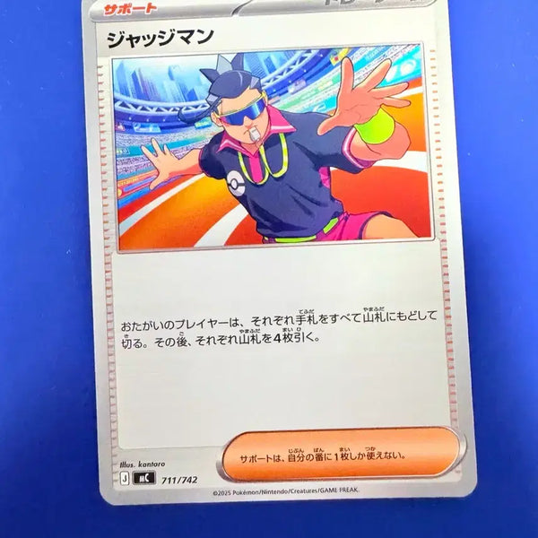 [BUNJANG] Pokemon Card Judge Man Trainer Deck Source Japanese Edition / 포켓몬카드 저지맨 트레이너 덱소스 일판 카드