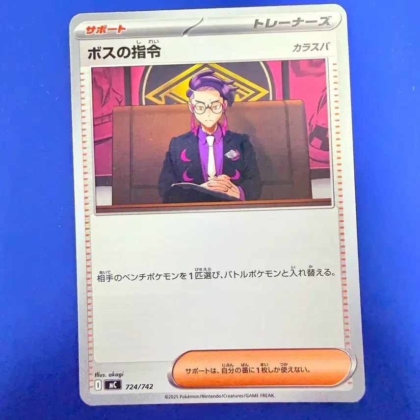 [BUNJANG] Pokemon Card Boss's Orders Trainer Deck Source Japanese Edition / 포켓몬카드 보스의 지령 트레이너 덱소스 일판 카드