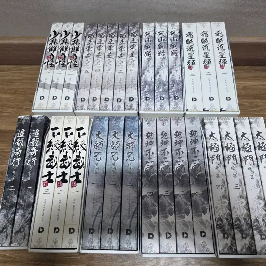 [BUNJANG] Dicon Book Wuxia Box Set Full Series / [소장용 무협지] 디콘북 무협 박스세트 전질