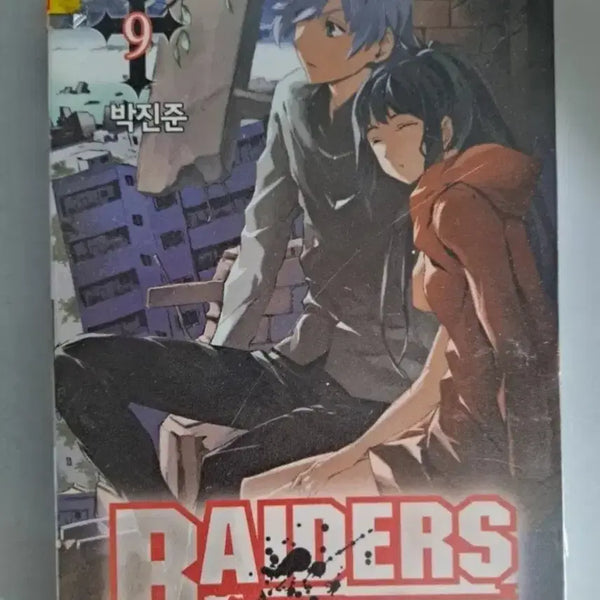 [BUNJANG] Raiders Complete Manga Series Volumes 1-9 / 만화책 레이더스 1-9권 완결