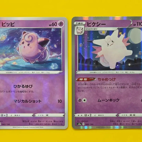 [BUNJANG] Pokemon Card Clefairy & Ninetales Holo Evolution Set (Japanese) / 포켓몬카드 삐삐 픽시 s4a 일판