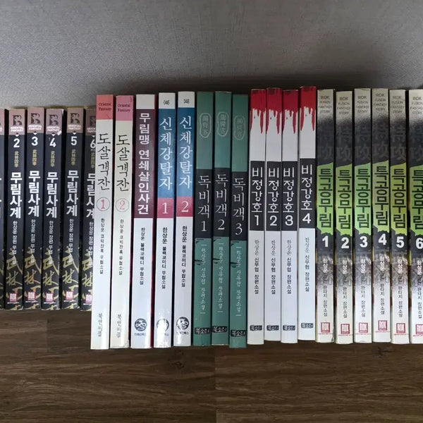 [BUNJANG] Hansangwoon Wuxia Novel Collection / [소장용 무협지] 한상운 컬렉션 (무림사계,비정강호 등)