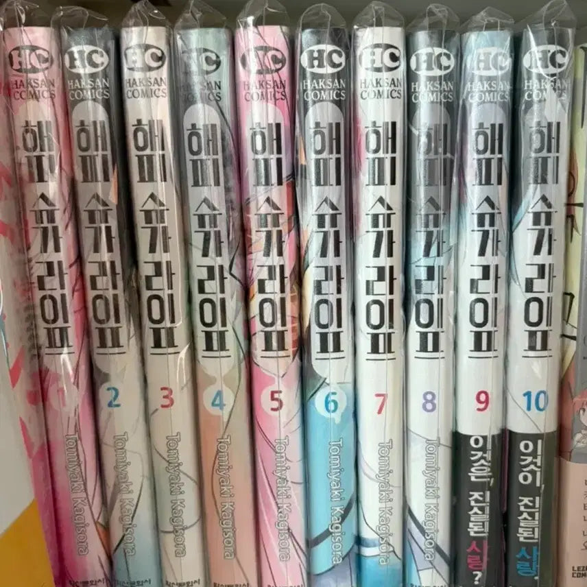 [BUNJANG] Happy Sugar Life Manga Volume 1-10 / 해피슈가라이프 1-10
