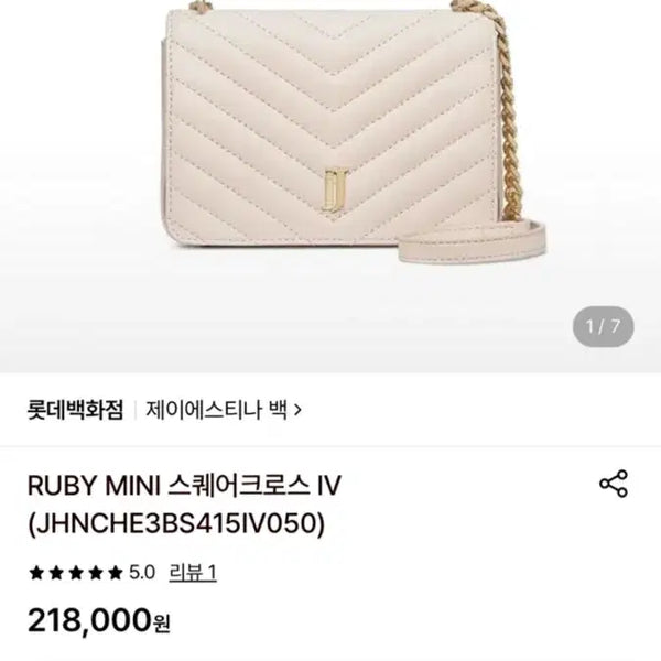 [BUNJANG] J.ESTINA Ruby Mini Square Cross Bag IV (JHNCHE3BS415IV050) / 제이에스티나 가방 새상품(RUBY MINI 스퀘어크로스 IV (JHNCHE3BS415IV050)