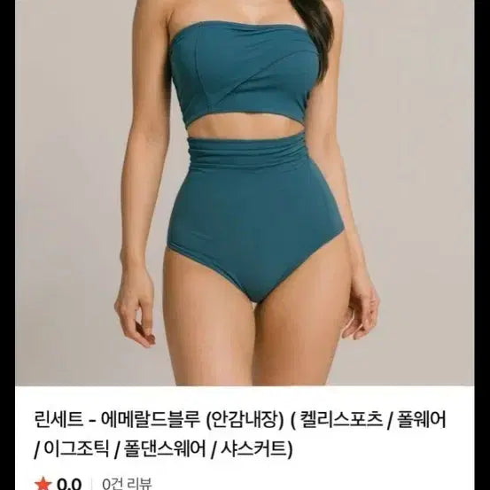 [BUNJANG] Kelly Linset Emerald Blue M / 켈리 린세트 에메랄드 블루 m