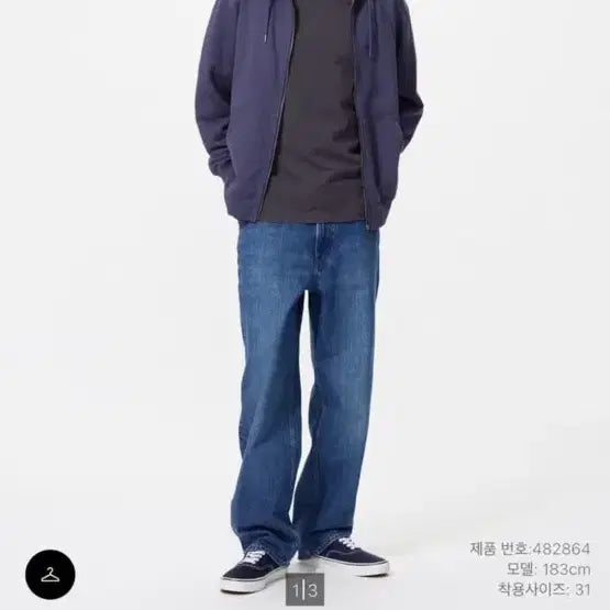 [BUNJANG] Uniqlo Wide Straight Jeans Size 32 / 유니클로 와이드 스트레이트 진 32