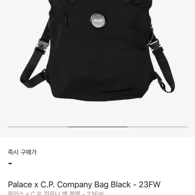 [BUNJANG] Palace x CP Company Backpack Black 23FW / 팔라스 x CP컴퍼니 백 블랙 - 23FW