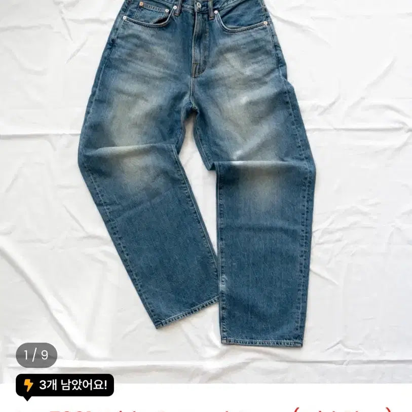 [BUNJANG] Everyone Wide Curved Jeans / 에브리원 데님 판매합니다 와이드 커브드진