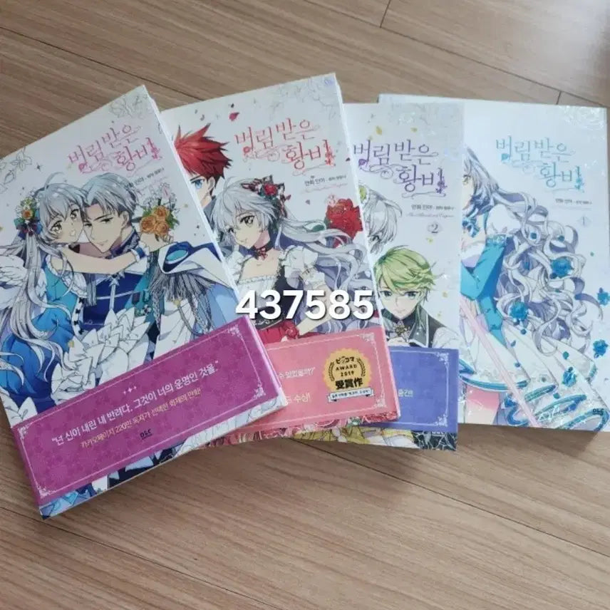 [BUNJANG] The Abandoned Empress Manhwa Volumes 1-4 Bundle Set / 버림받은 황비 만화책 1~4권 일괄
