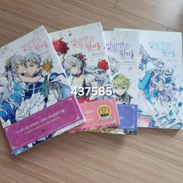 [BUNJANG] The Abandoned Empress Manhwa Volumes 1-4 Bundle Set / 버림받은 황비 만화책 1~4권 일괄