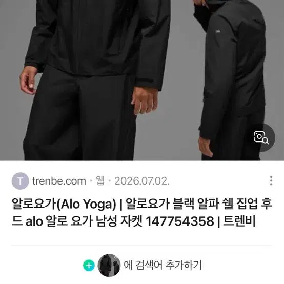 [BUNJANG] Alo Yoga Men's Alpha Shell Zip-Up Jacket / 알로