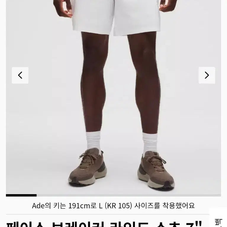[BUNJANG] Lululemon Face Breaker 7" Shorts / 룰루레몬 페이스 브레이커 7인치