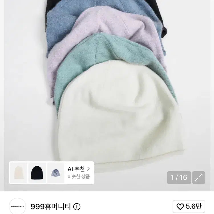 [BUNJANG] 999 Humanity Oversized Roll Beanie Black / 999 휴머니티 오버핏 롤 비니 블랙