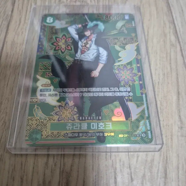 [BUNJANG] One Piece Card Series 14 SP Mihawk / 원피스카드  14탄 SP 미호크