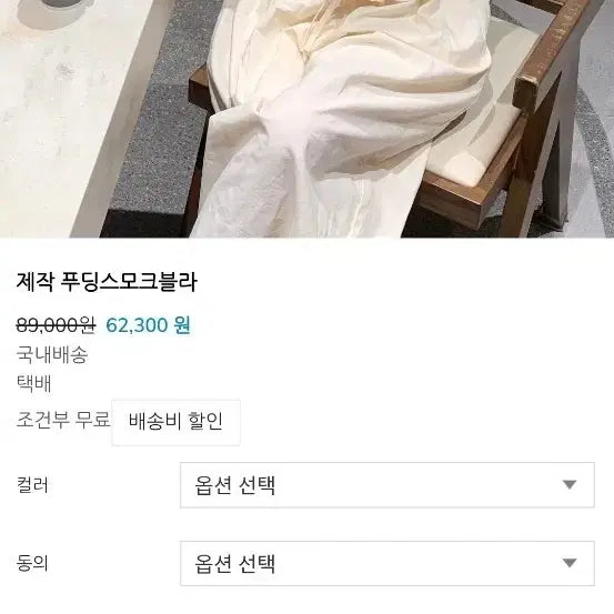 [BUNJANG] Bicini Pudding Smoke Blouse & Pants Set (Pink) / 바이씨니 푸딩스모크블라, 팬츠(핑크)