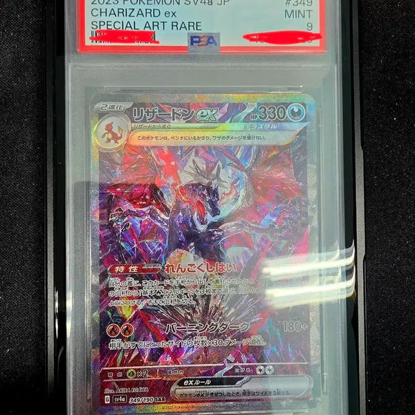 [BUNJANG] Shining Treasure Charizard ex SAR 349/190 PSA 9 / [일판] [PSA등카] 샤트리자몽 sar (샤트흑자몽) 판매