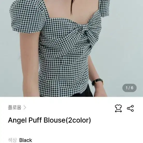 [BUNJANG] Flooum Angel Puff Blouse Black / 플로움 엔젤 퍼프 블라우스 블랙