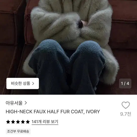 [BUNJANG] Ayu Seoul Faux Fur Jacket / 아유서울 퍼자켓