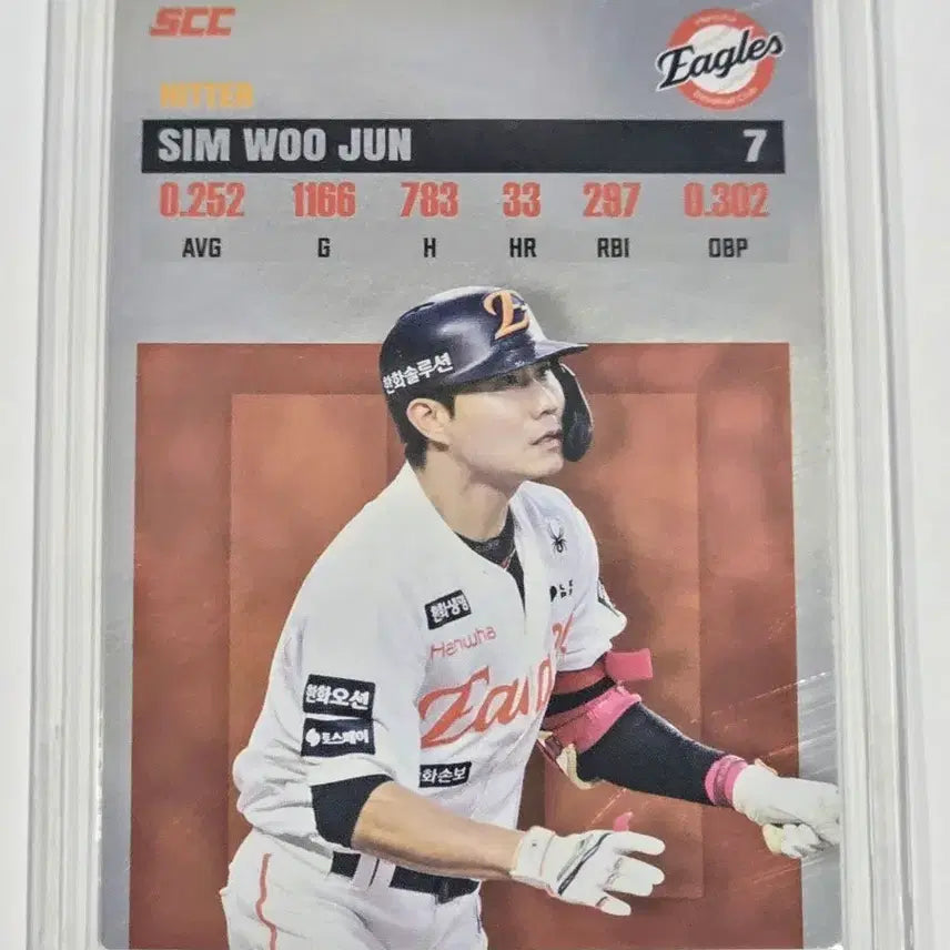 [BUNJANG] 2026 KBO Shim Woo-jun Record Card / 2026 kbo 플러스) 심우준 레코드 카드