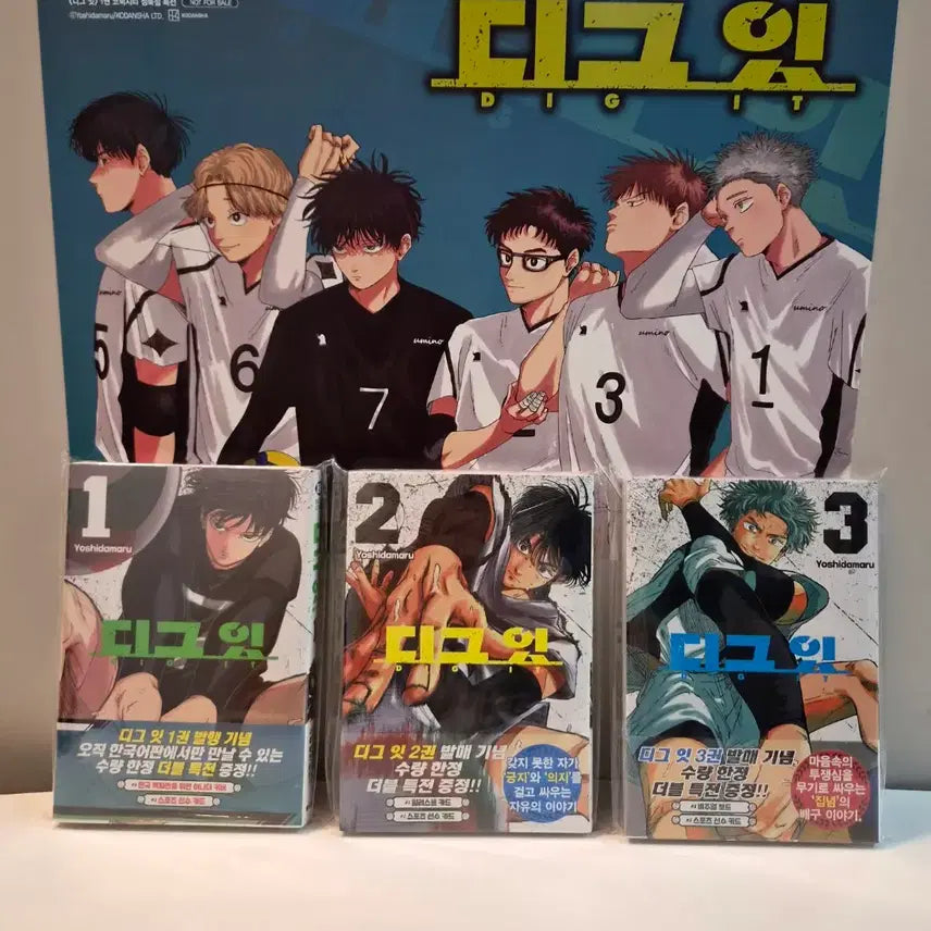 [BUNJANG] Digi-t Volume 1, 2, 3 (Sealed Double Special Edition) + Poster Set / 미개봉 더블 특전판 )디그잇 1,2,3권+포스터