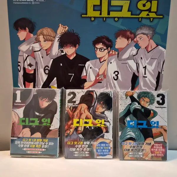 [BUNJANG] Digi-t Volume 1, 2, 3 (Sealed Double Special Edition) + Poster Set / 미개봉 더블 특전판 )디그잇 1,2,3권+포스터