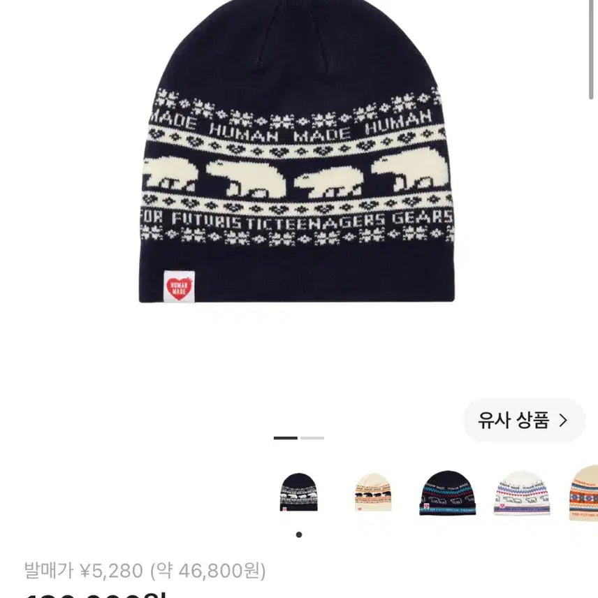 [BUNJANG] Human Made Jacquard Beanie Navy / 휴먼메이드 비니