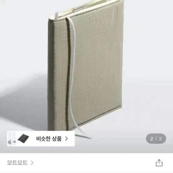 [BUNJANG] Motemote New Edition Size Book Cover / 모트모트 북커버 신국판 사이즈