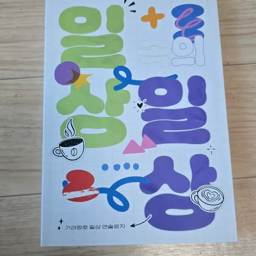 [BUNJANG] Lee Chakhun Giryechangho Book Anthology / 이착헌 기려창호 기창 앤솔로지 회지