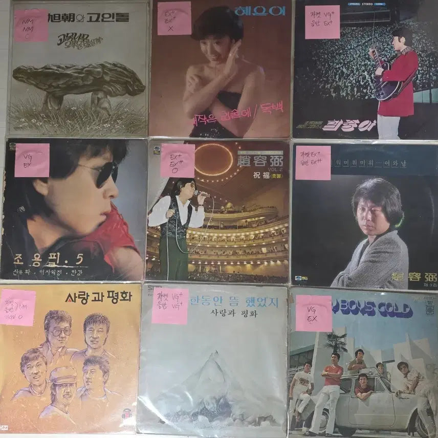 [BUNJANG] Korean Music LP Bundle Set / 가요 엘피판 일괄 판매합니다. #2