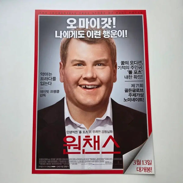 [BUNJANG] One Chance 2014 Movie Poster / [전단지] 원챈스 2014 영화 포스터