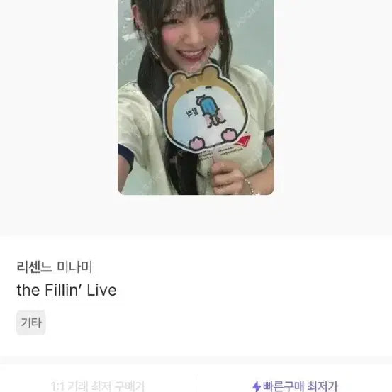[BUNJANG] Rizanne Mina the Fillin' Live Photocard / 리센느 미나미 the Fillin' Live 포토카드