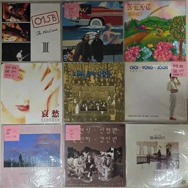[BUNJANG] Various Artists K-Pop LP Bundle Set / 가요 엘피판 일괄 판매합니다. #3