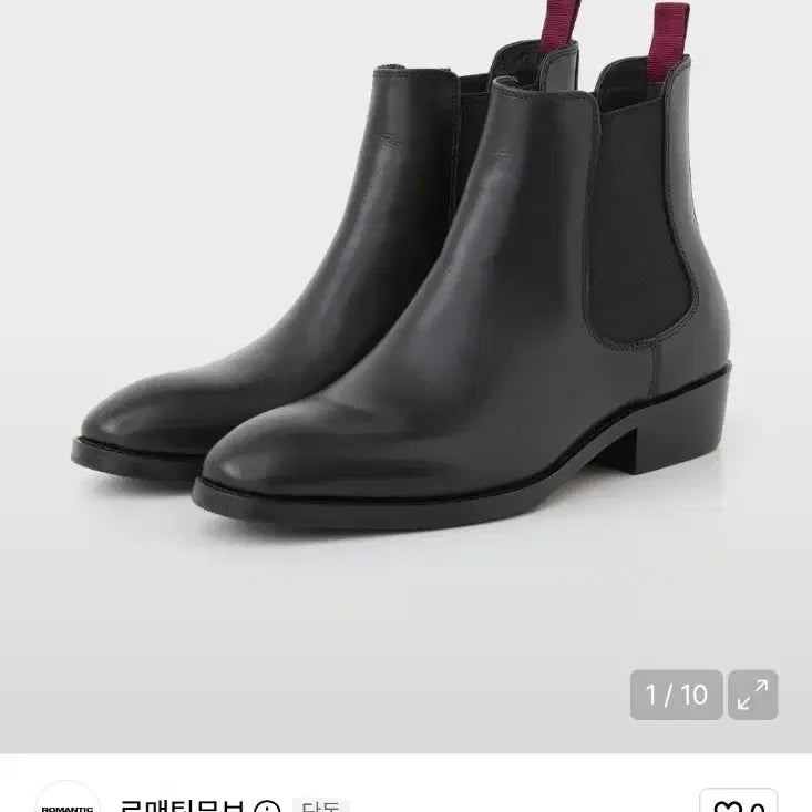 [BUNJANG] E.Fit Romantic Move Last Stand Chelsea Boots / 이핏 로맨틱무브 라스트스탠드 첼시부츠