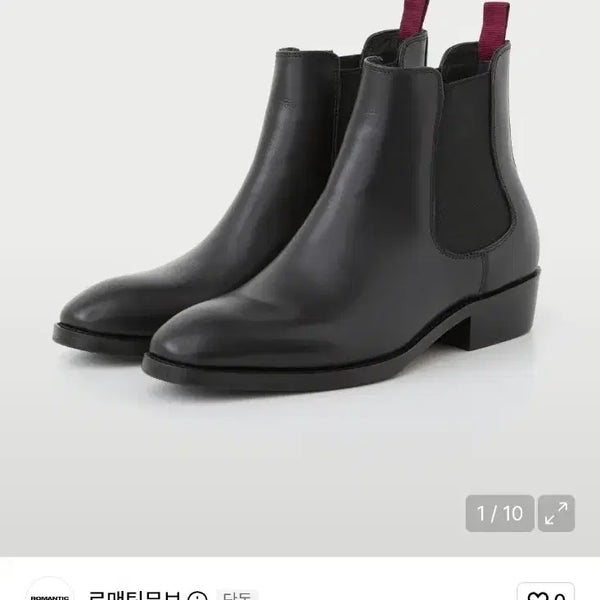 [BUNJANG] E.Fit Romantic Move Last Stand Chelsea Boots / 이핏 로맨틱무브 라스트스탠드 첼시부츠