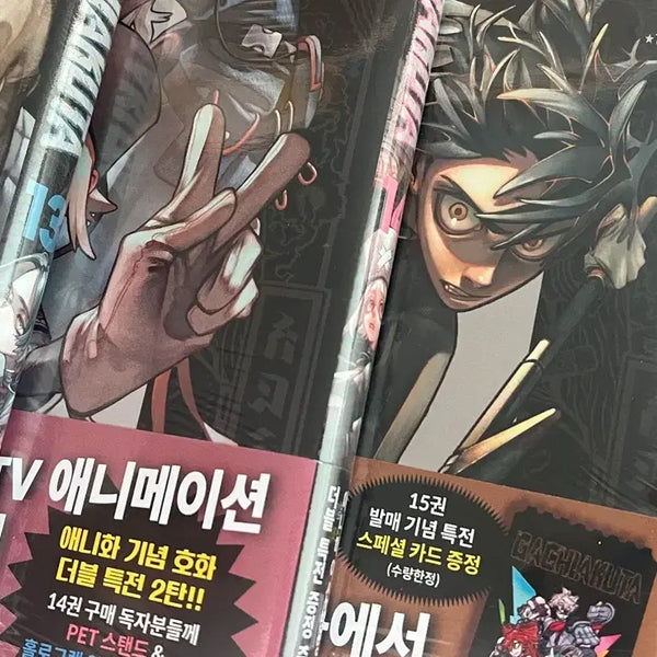 [BUNJANG] Gachiakuta Vol. 13-16 First Edition Double Benefit Edition Sealed / 미개봉 가치아쿠타 gachiakuta 13, 14, 15, 16권 초판 더블특전판 일괄