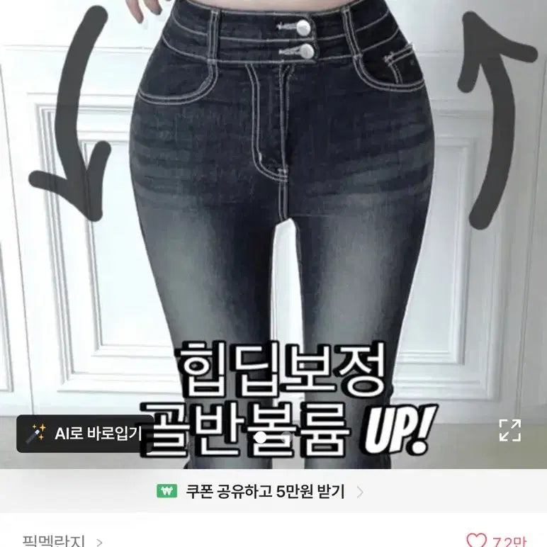 [BUNJANG] Two-Button Washed Denim Pants Boots / 에이블리 투버튼 워싱 데님팬츠 부츠