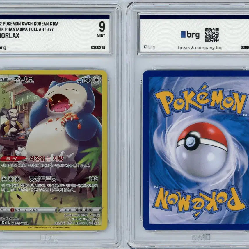 [BUNJANG] Pokemon Card Dark Phantasma Snorlax Chr / 다크판타즈마 잠만보 Chr brg9 포켓몬카드