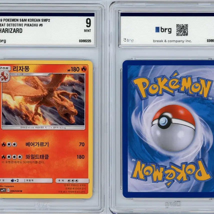 [BUNJANG] Detective Pikachu Ancient Pack Charizard BRG9 Pokemon Card / 명탐정 피카츄 고대팩 리자몽 brg9 포켓몬카드