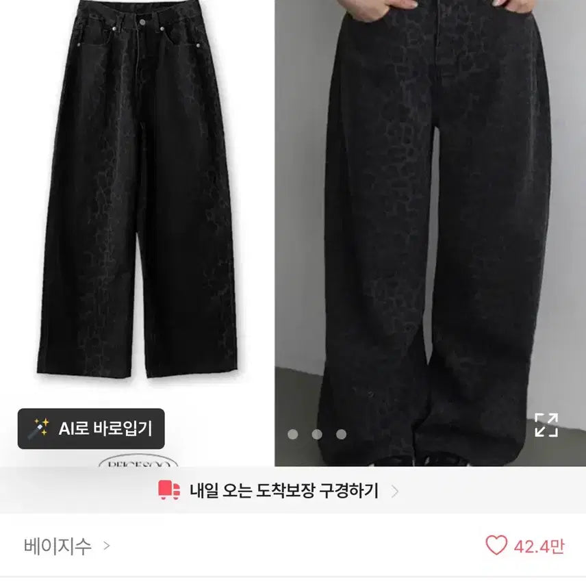 [BUNJANG] Leopard Print Wide Leg Denim Pants / 에이블리 레오파드 호피 와이드 데님 팬츠